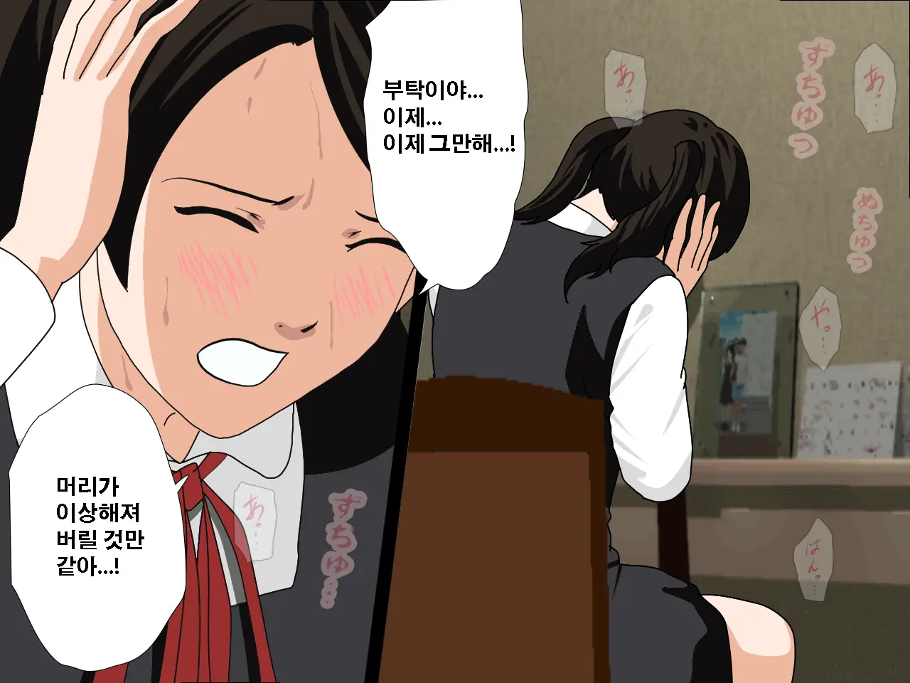 Saimin Uwaki Kenkyuubu Dainiwa | 최면 바람기 연구회 제2화